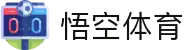 悟空体育官网 | WUKONG SPORTS-官方平台